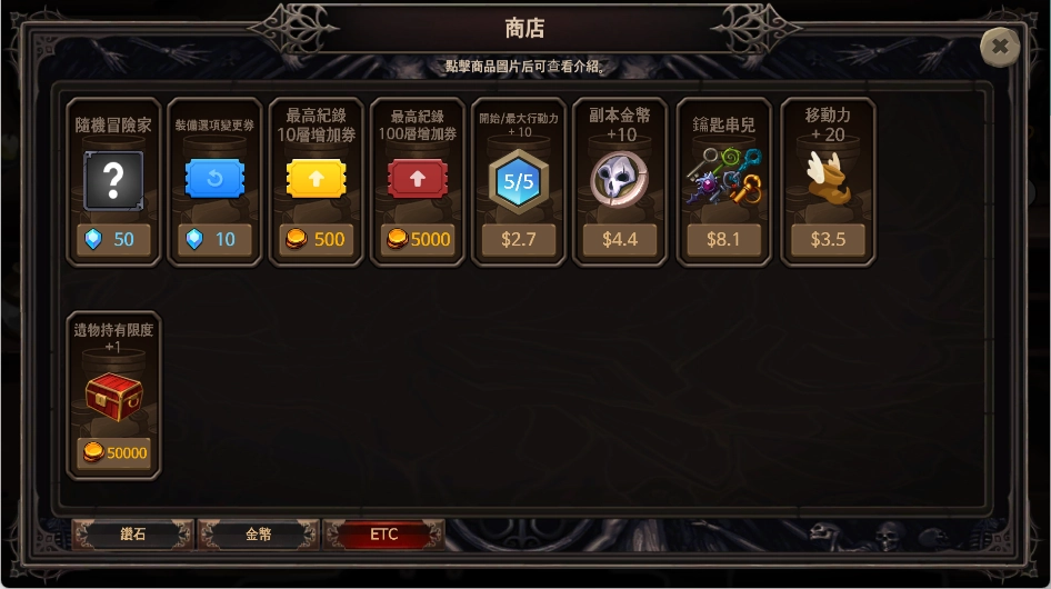 地下城与公主2汉化版