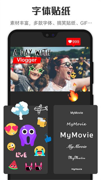 微剪辑视频工具