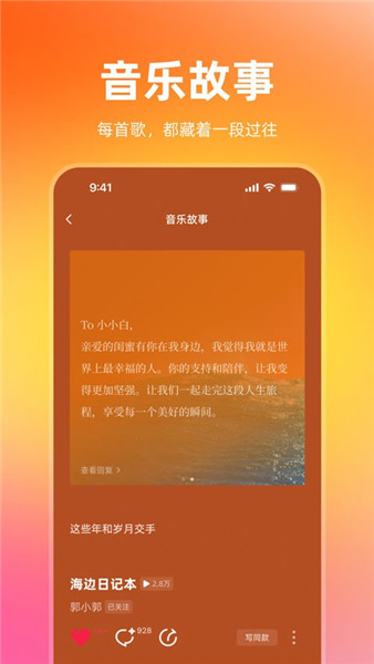 音潮
