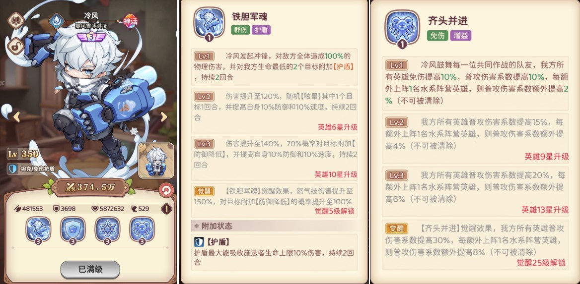 冒险守护新春版