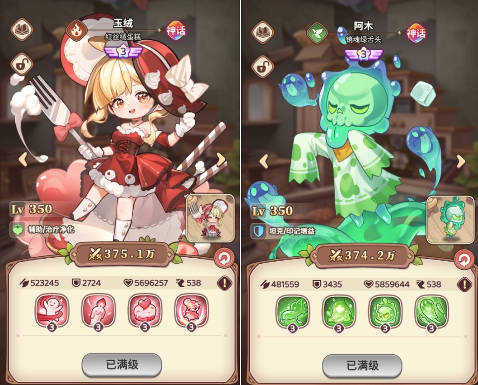 冒险守护新春版