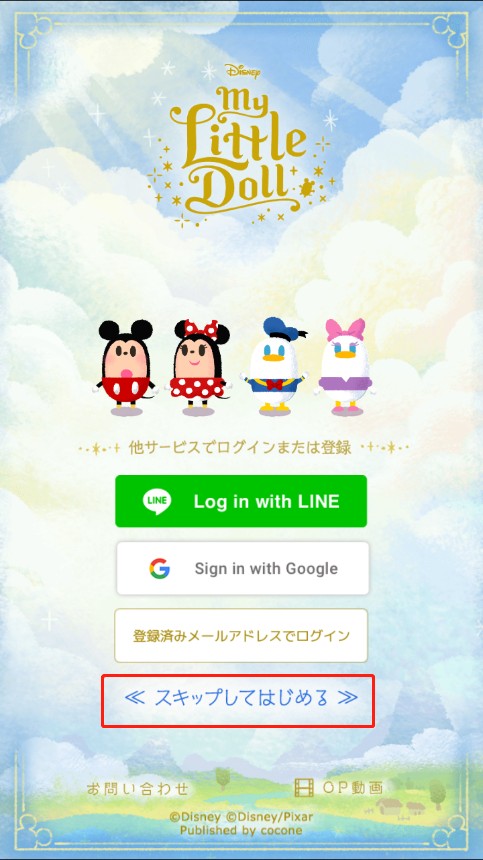 迪士尼我的小玩偶游戏