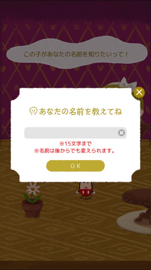 迪士尼我的小玩偶游戏