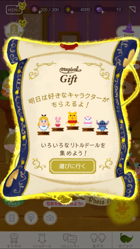 迪士尼我的小玩偶游戏