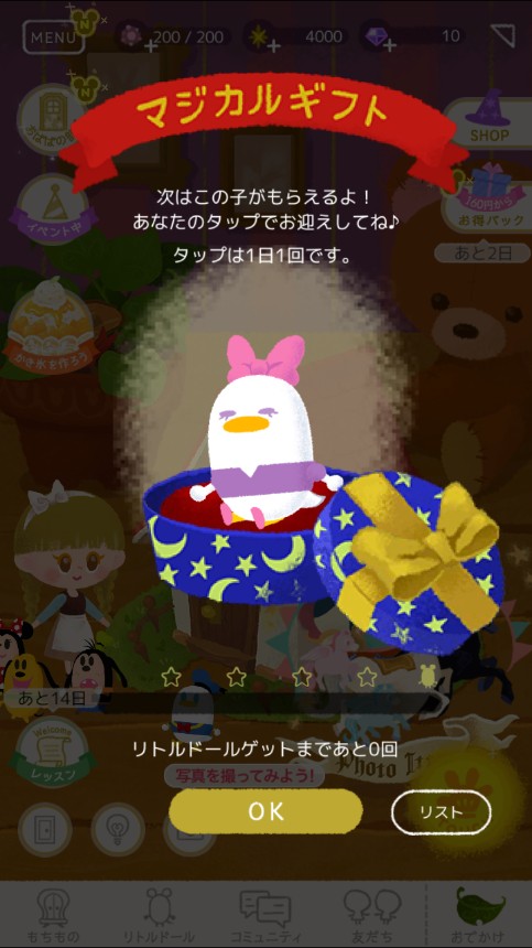 迪士尼我的小玩偶游戏