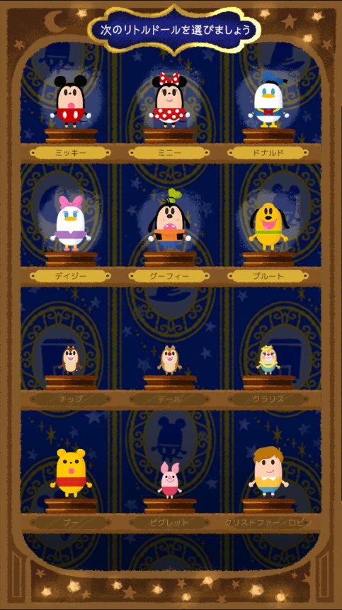 迪士尼我的小玩偶游戏