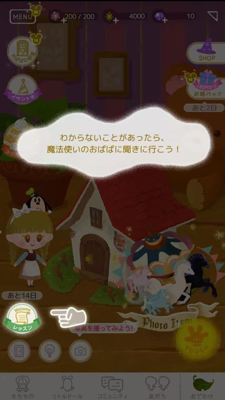 迪士尼我的小玩偶游戏