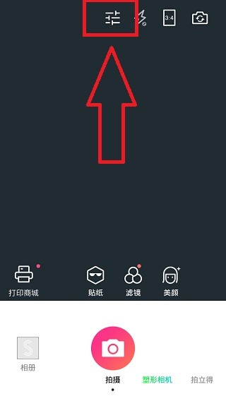 潮自拍美颜相机专业版