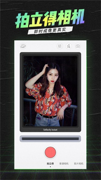 潮自拍美颜相机专业版