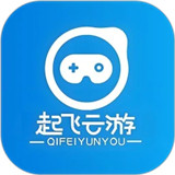 起飞云游戏