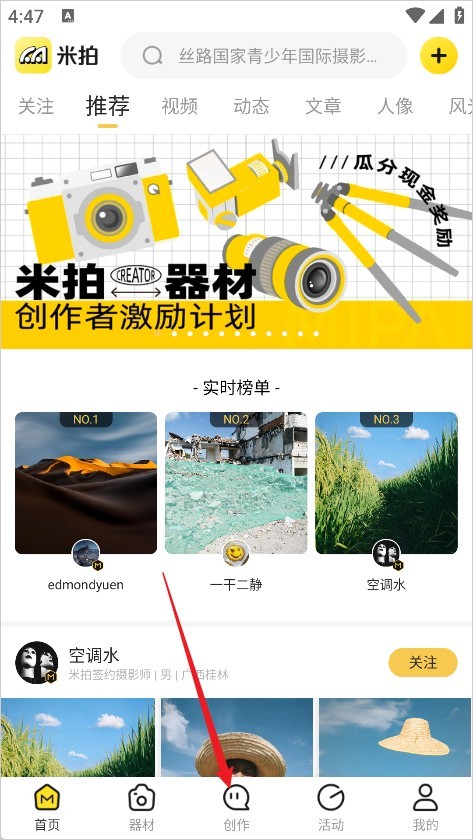 米拍摄影专业版