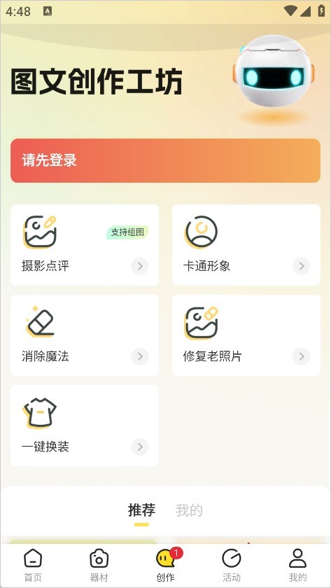 米拍摄影专业版