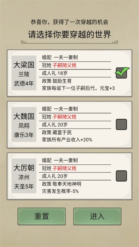 祖宗模拟器传承正版玩法攻略2