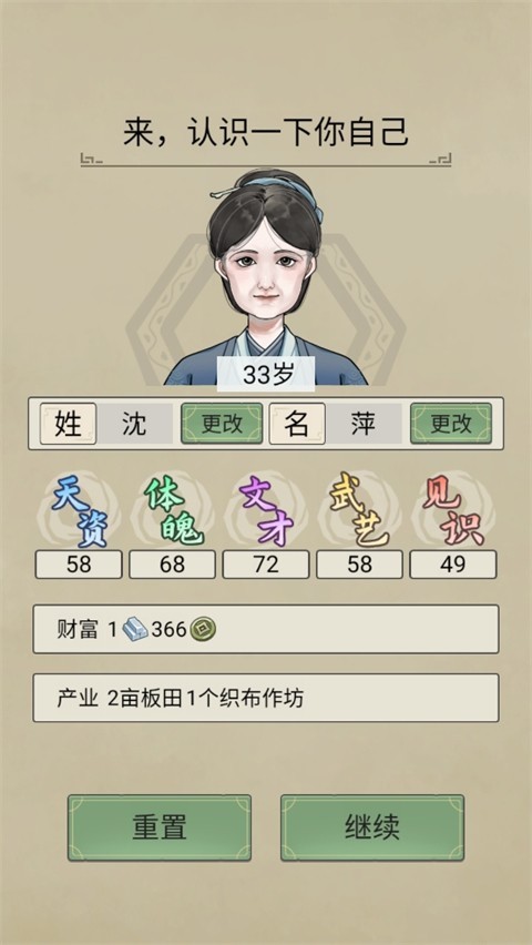 祖宗模拟器传承正版玩法攻略3