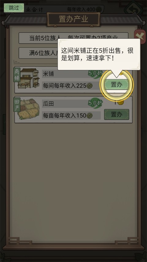 祖宗模拟器传承正版玩法攻略13