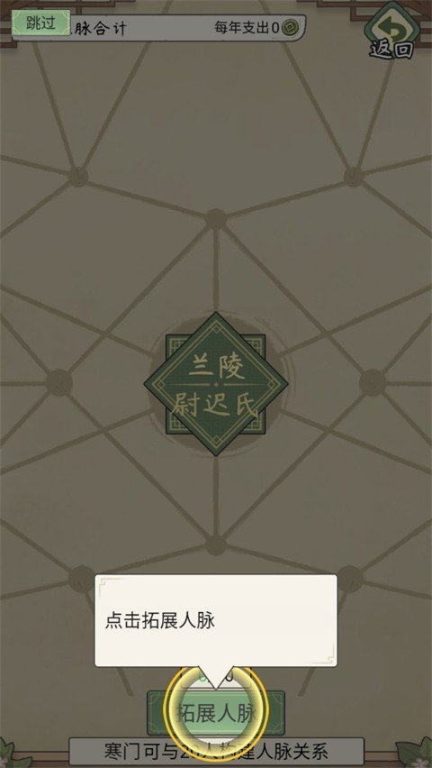 祖宗模拟器传承正版玩法攻略15