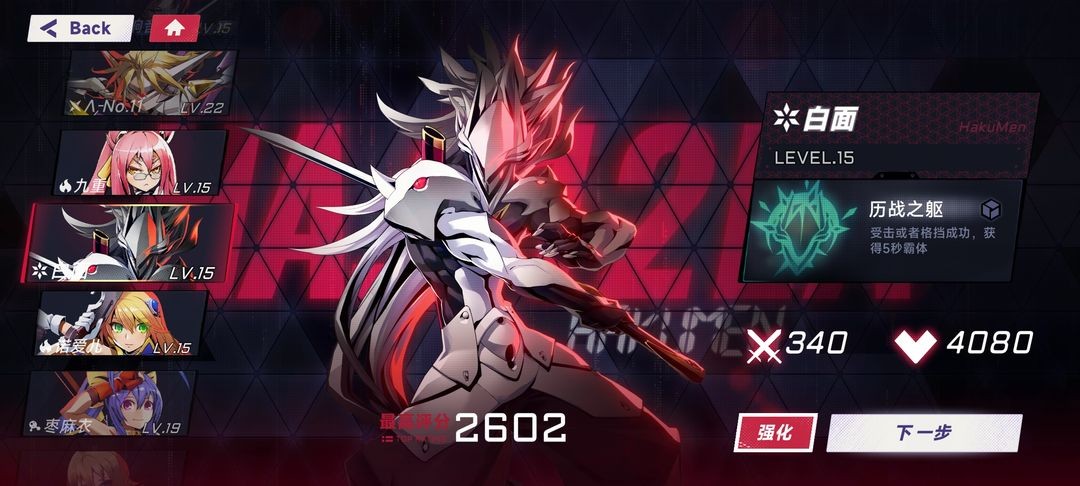 苍翼混沌效应移植版