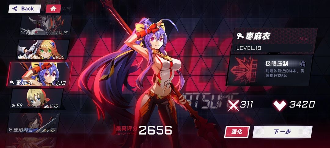 苍翼混沌效应移植版