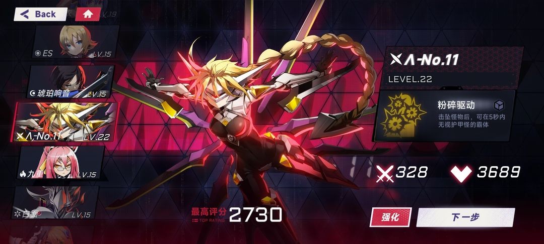 苍翼混沌效应移植版