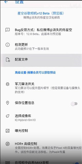 谷歌相机通用版