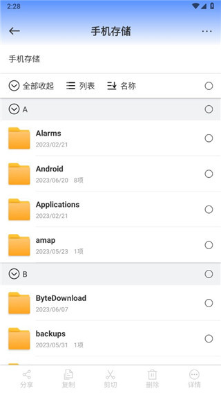 小熊文件工具箱纯净版