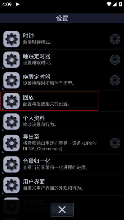 Neutron播放器