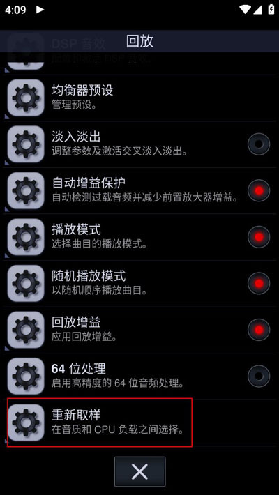Neutron播放器