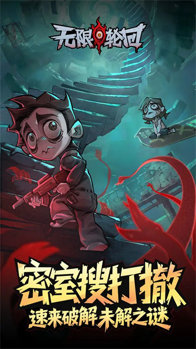 无限轮回小游戏