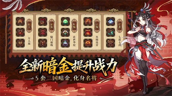 我的勇者三国版