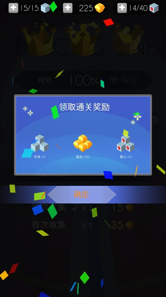 跳舞的线饭制DLFC