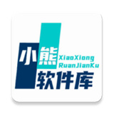 熊熊软件库6.0.9