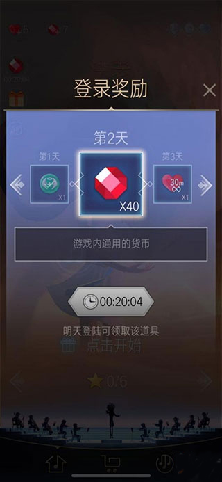 滚动的天空2音乐跑酷
