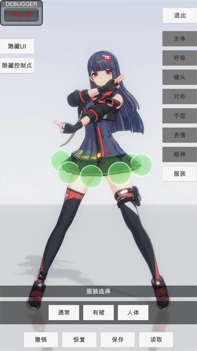 手办模特模拟器