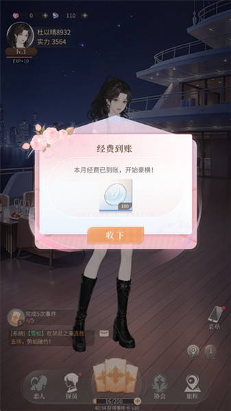 新手教程配图3