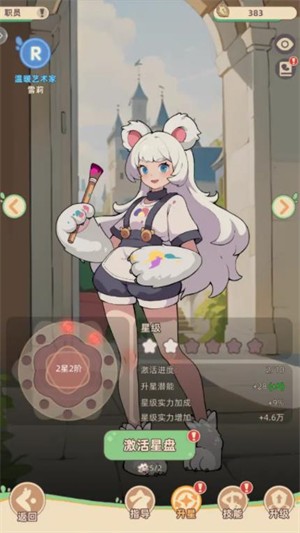 游戏攻略配图3
