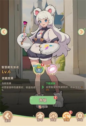 游戏攻略配图4
