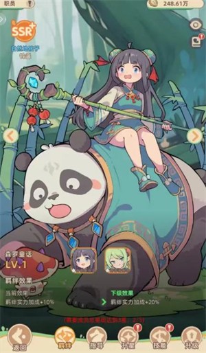 游戏攻略配图5
