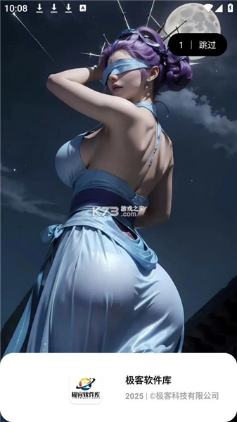 极客软件库
