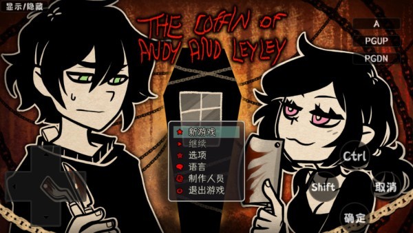 安迪和莉莉的棺材手机中文版