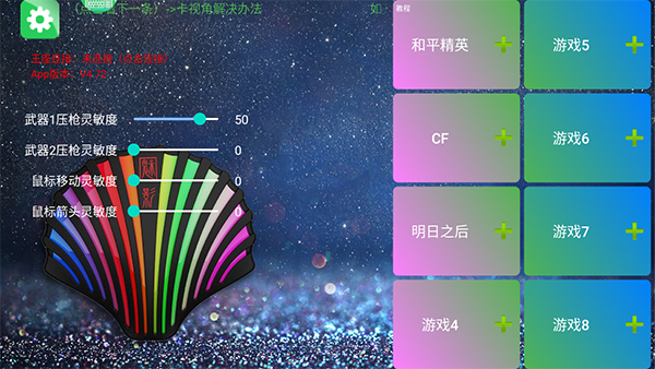 魅影王座游戏辅助