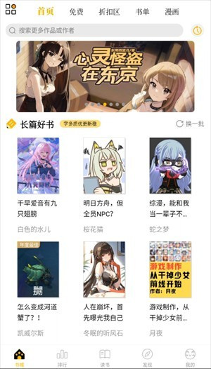 刺猬猫阅读平台