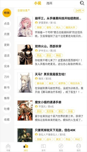 刺猬猫阅读平台