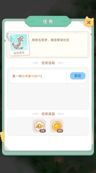 田园小镇2026