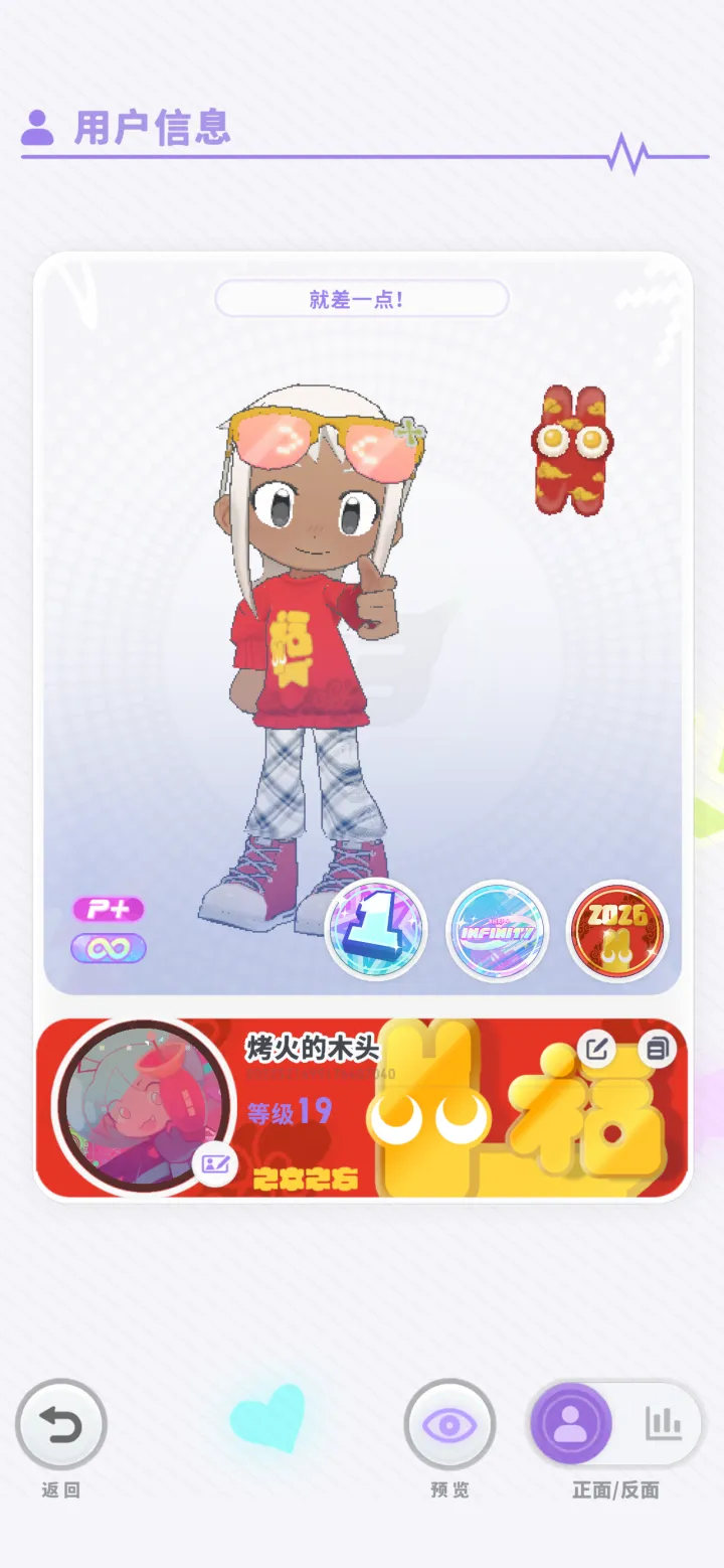 闪音跃动国际服