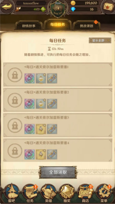 七人传奇光与暗之交战国际服