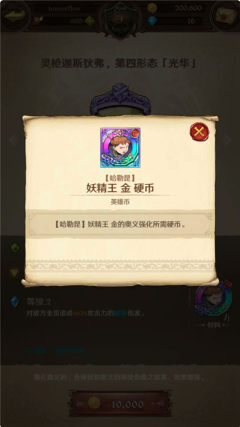 七人传奇光与暗之交战国际服