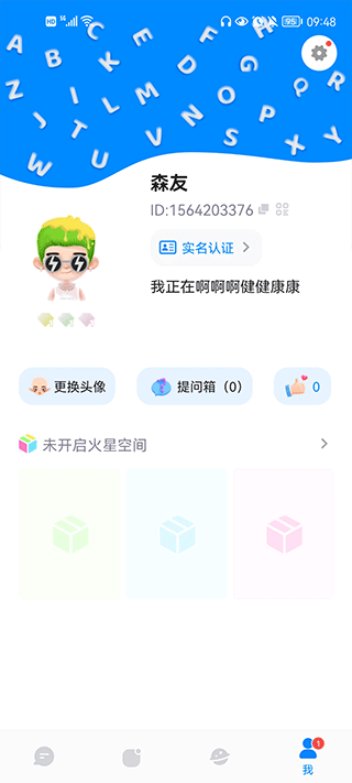火星语音交友