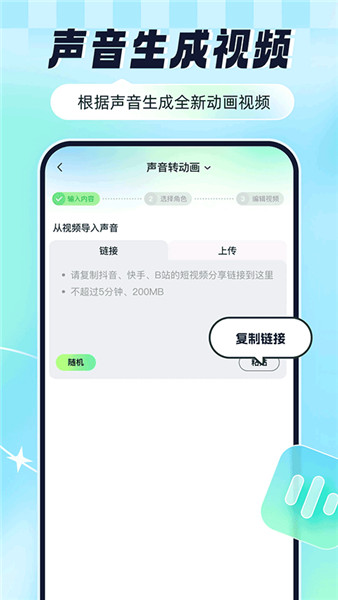 众影AI动画制作
