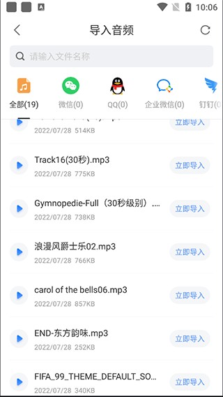录音专家转文字