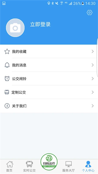 淄博出行公交查询